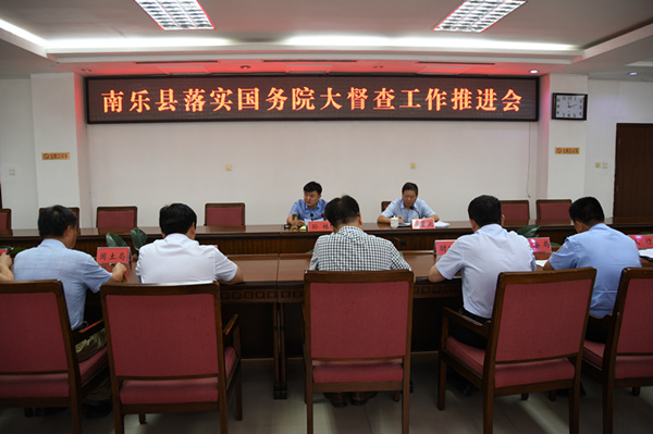 专题会研究部署南乐县落实国务院大督查工作,县领导蒋景波及县委办