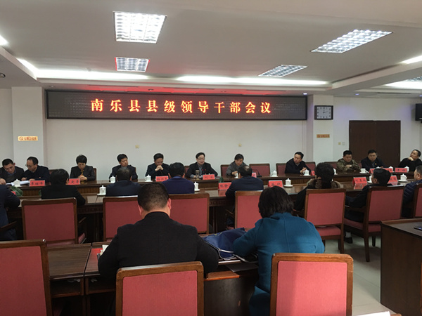 干部大会_副本