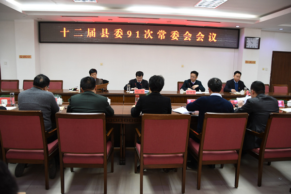 常委会