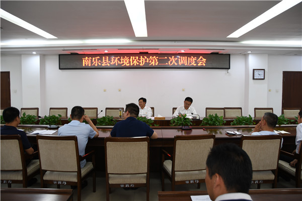 环境保护
