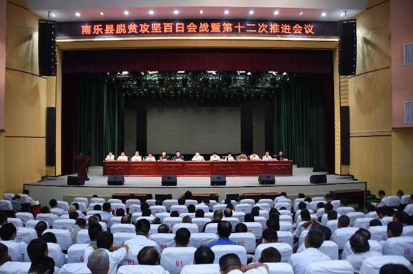 脱贫攻坚_副本