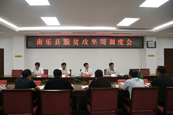 脱贫周调度会