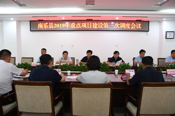 第三次周调度会_副本