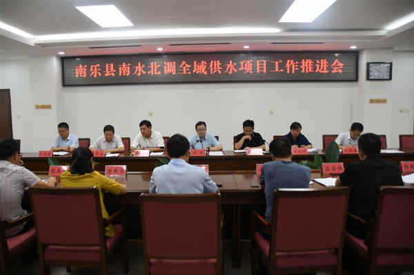 全域供水推进会_副本