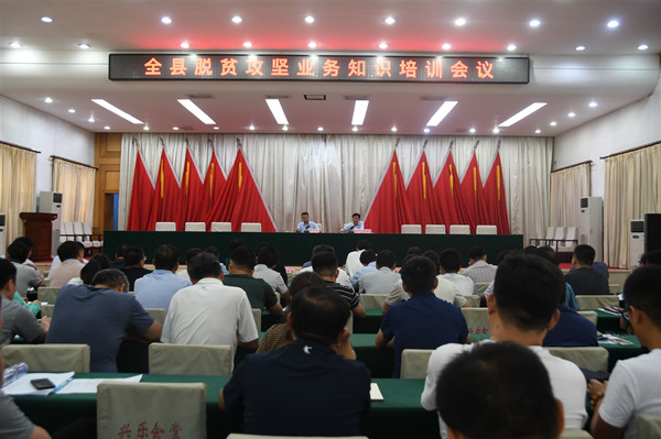 开会
