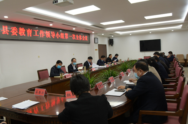 教育会