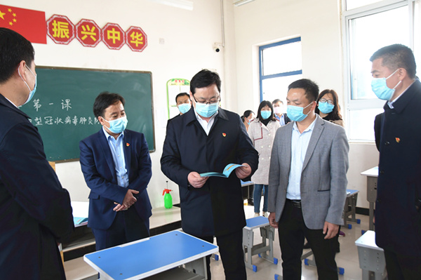 检查复学