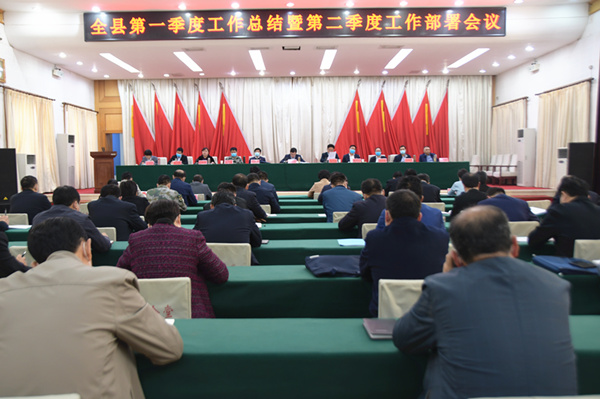 第一季度总结大会