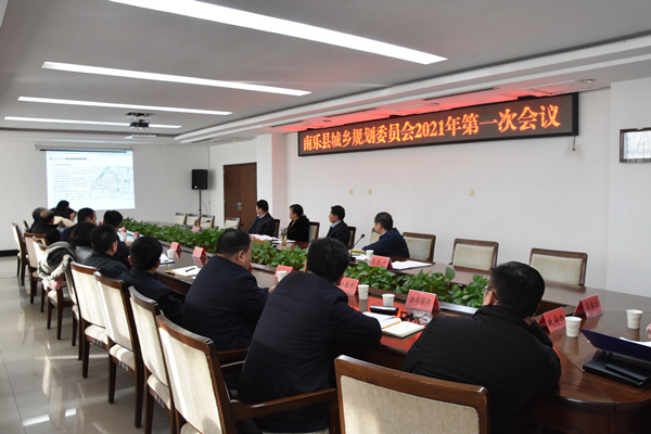城乡规划委员会第一次会议