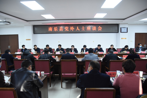 党外人士座谈会