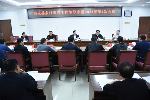 刘书记农村振兴一次会议