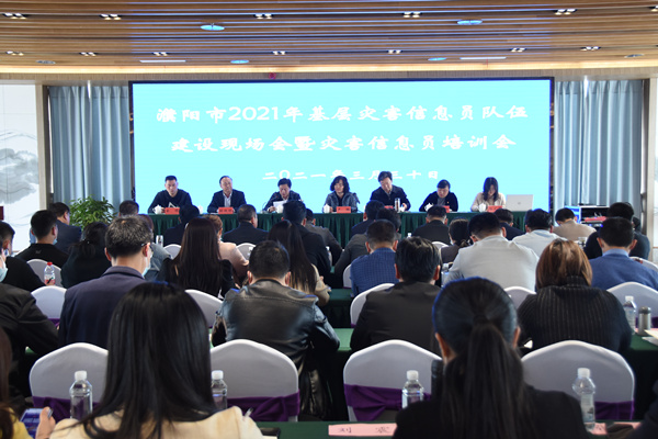 现场会议