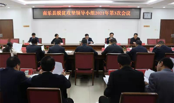 脱贫攻坚第三次会议_副本