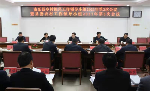 乡村振兴第五次会议_副本