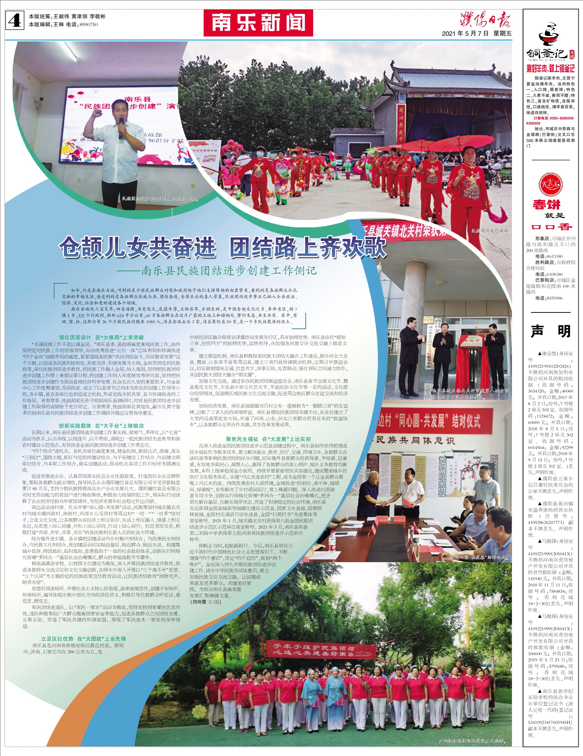 微信图片_20210510091542