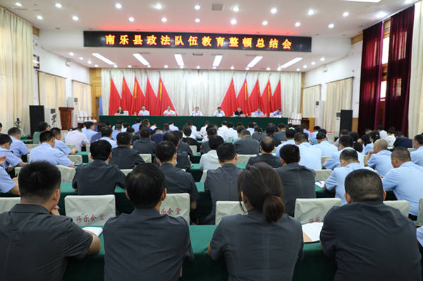 政法队伍教育整顿_副本