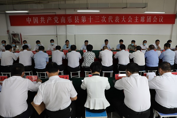 中国共产党南乐县第十三次代表大会主席团召开第五次会议、第六次会议01
