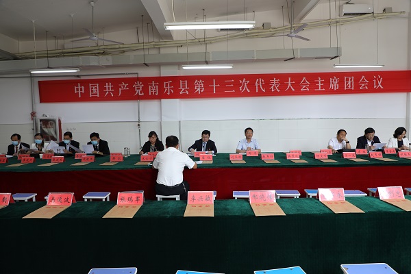主席团常务委员会第二次会议01
