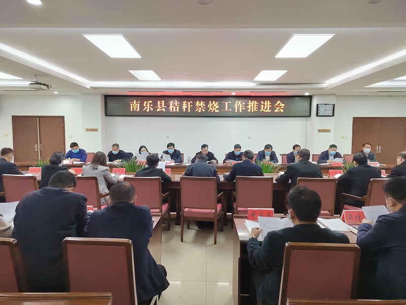 书记禁烧推进会