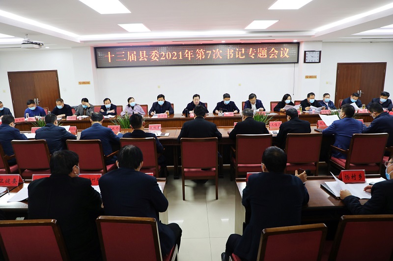 第7次书记专题会议研究固定资产投资、棚改工作