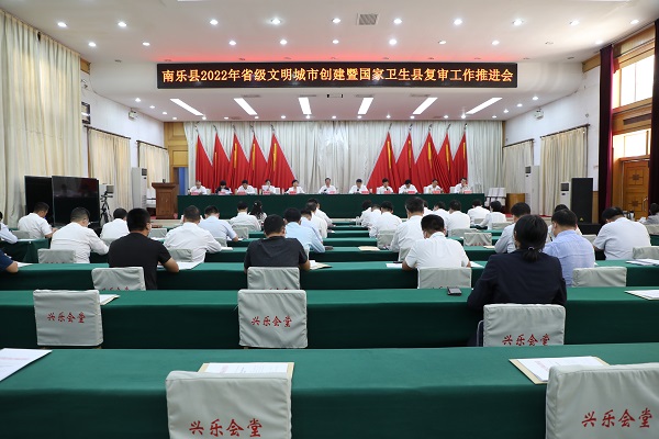 文明城市