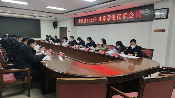 议军会02