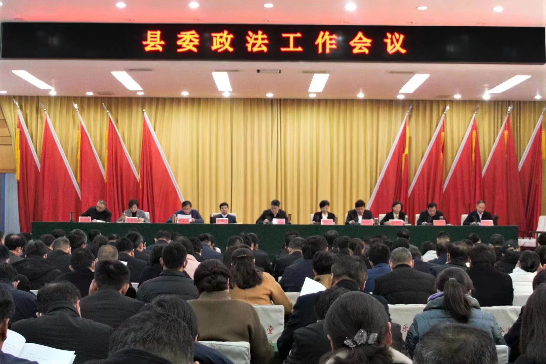 县委政法