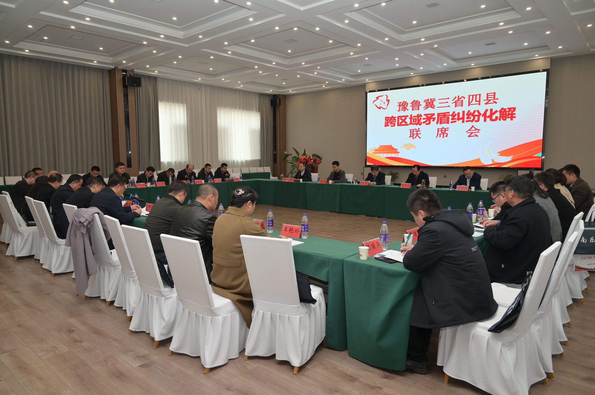 联席会