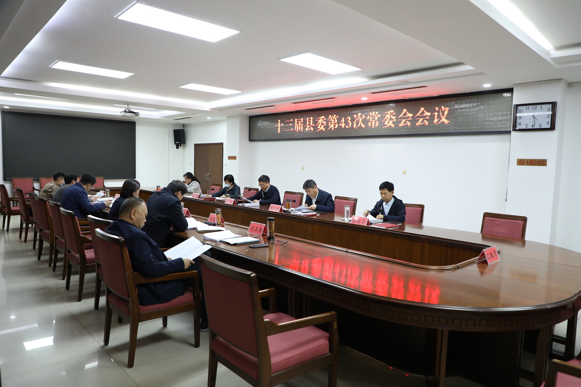 43次常委会02