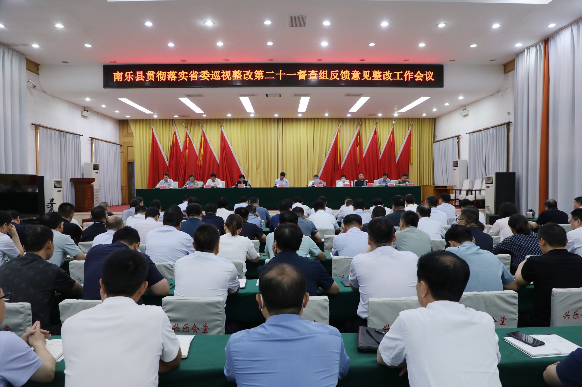 大会