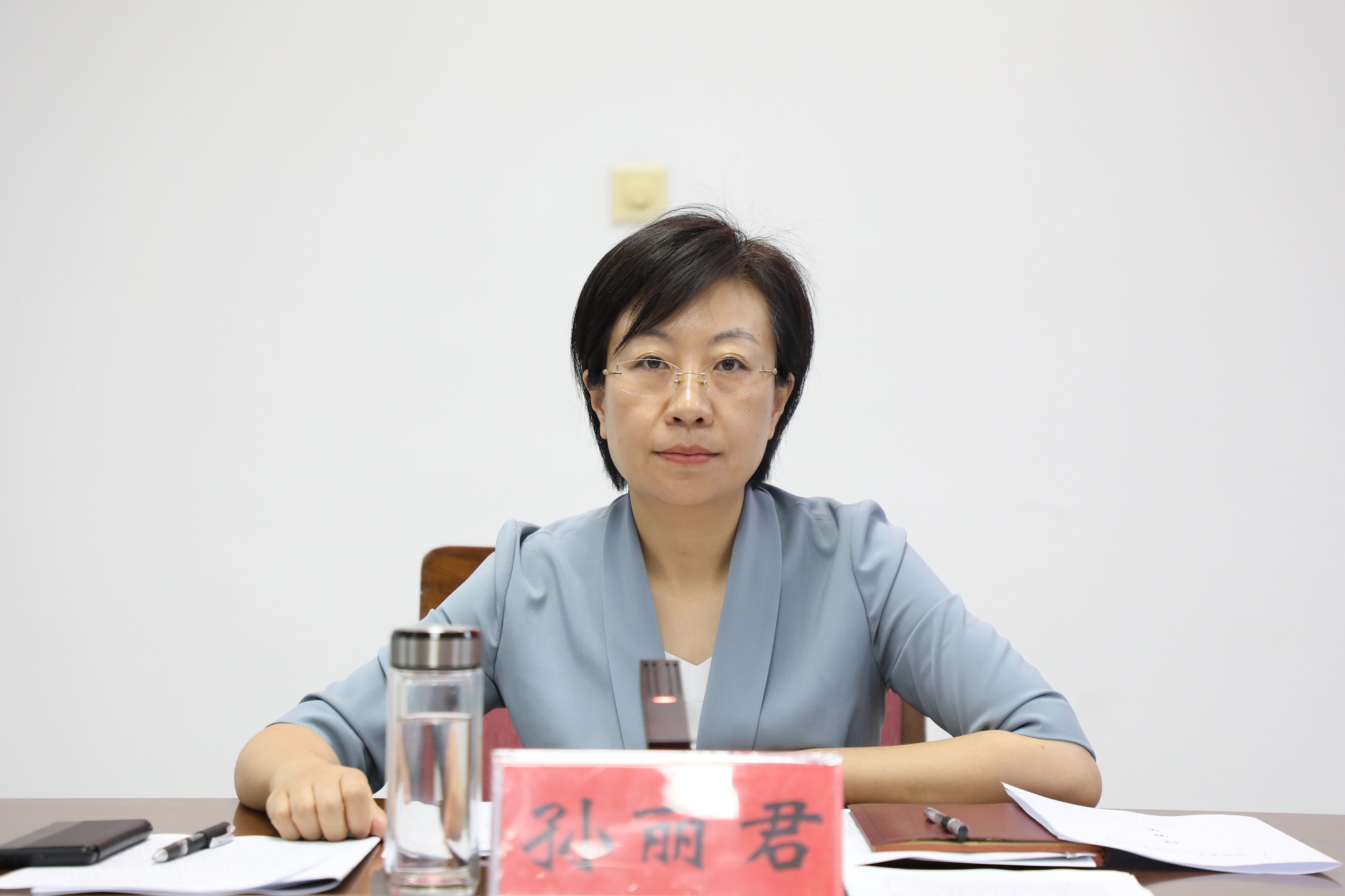 孙