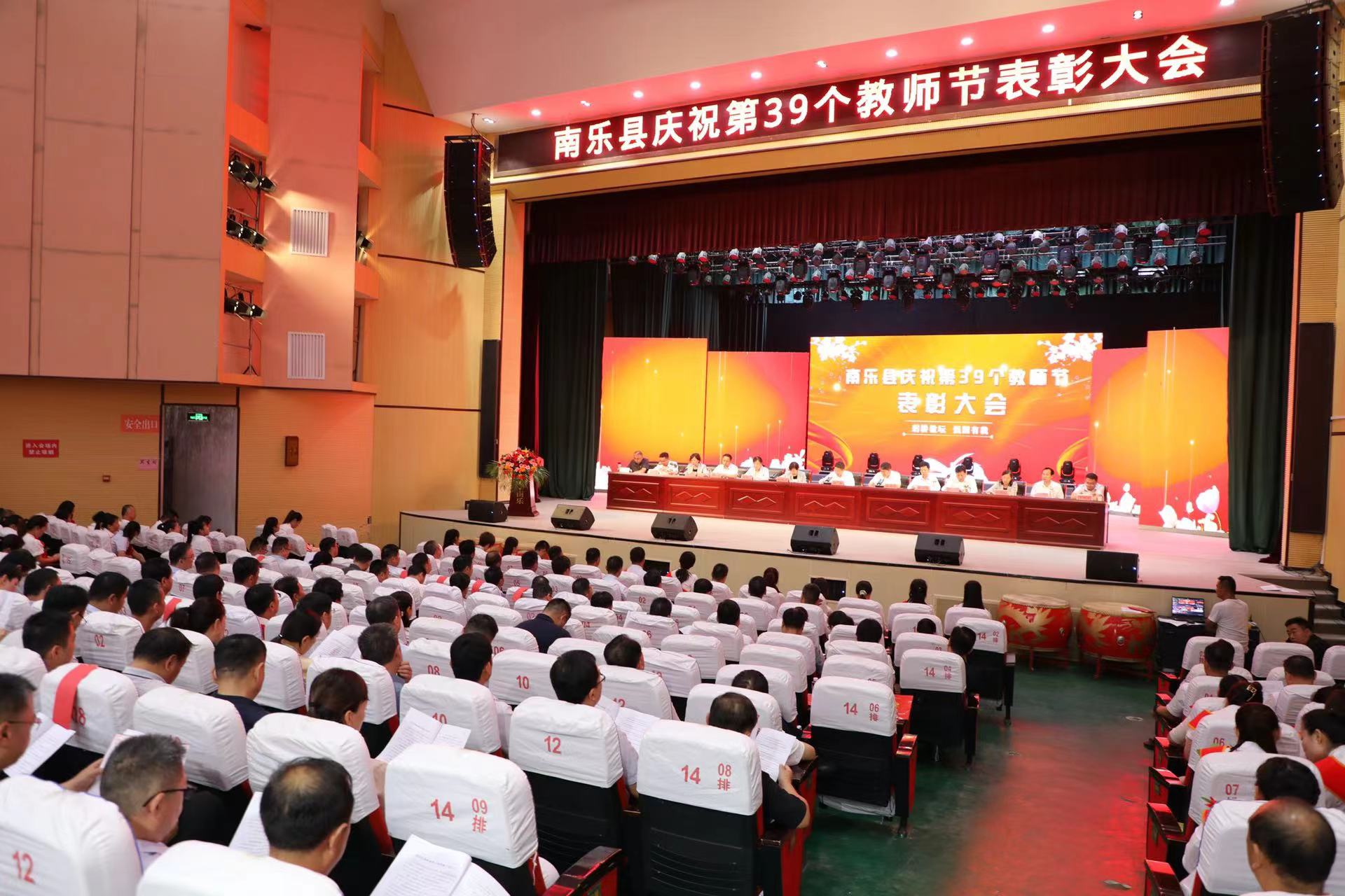 表彰大会1